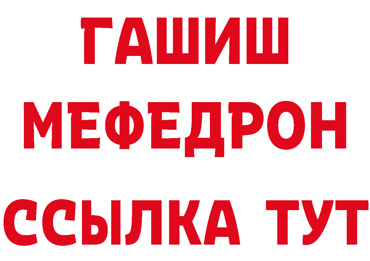 Купить наркоту маркетплейс состав Волгореченск